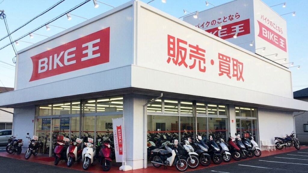 バイク王の店舗画像。