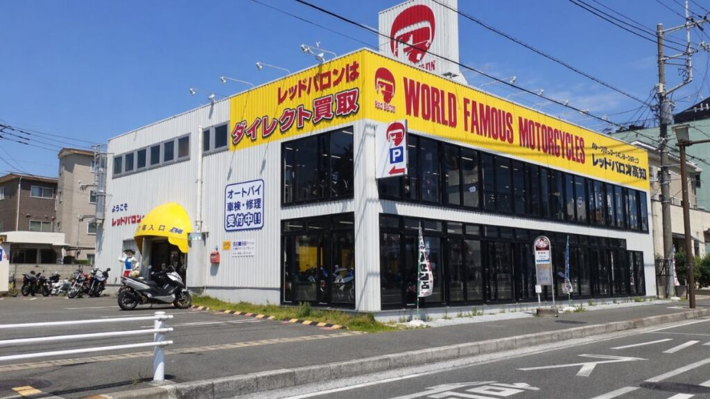 レッドバロンの店舗画像。